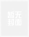 在恐怖游戏里捡的男友们奇形怪状